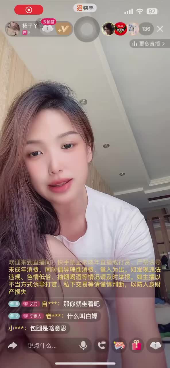 kanluping网6月28日直播回放精选 (17).MP4