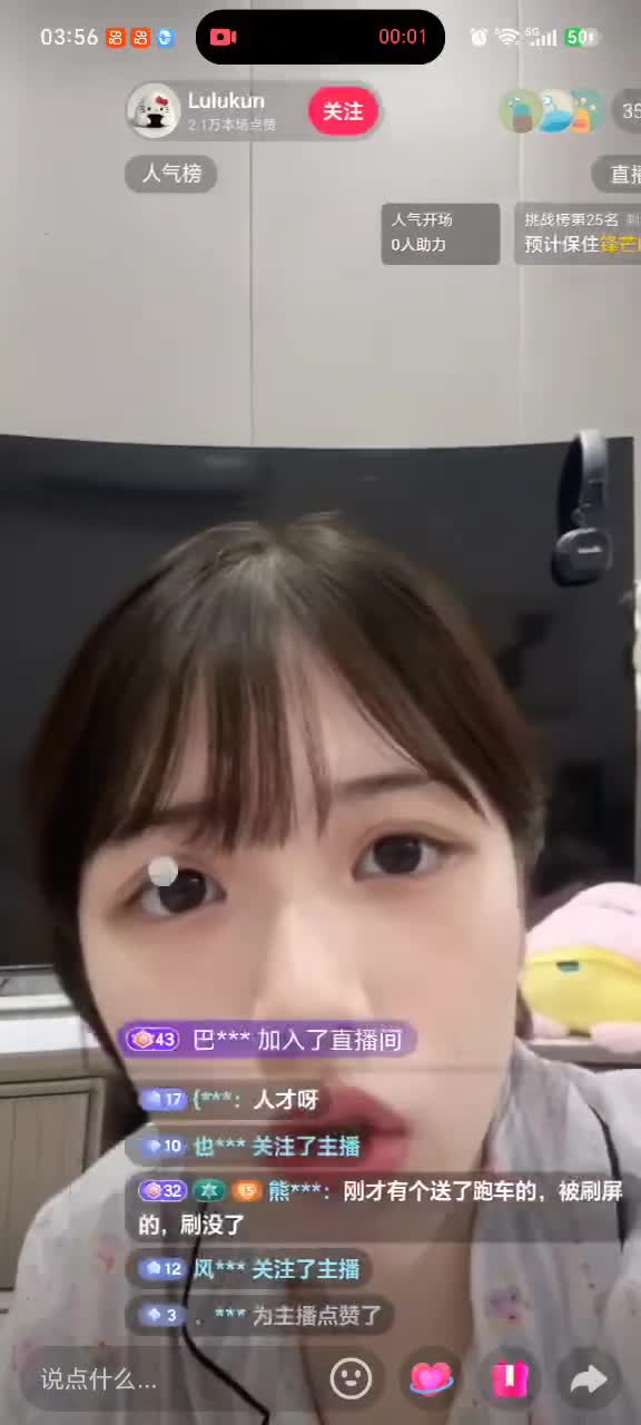 kanluping网7月7日直播回放精选 (44).MP4