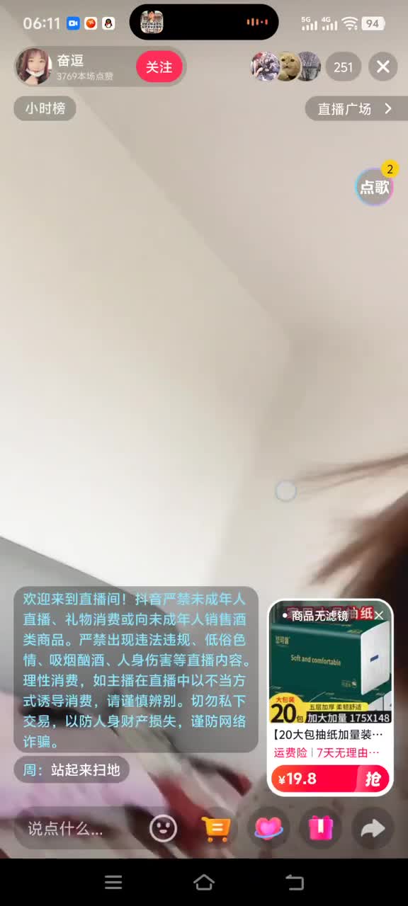 kanluping网7月11日直播回放精选 (50).MP4