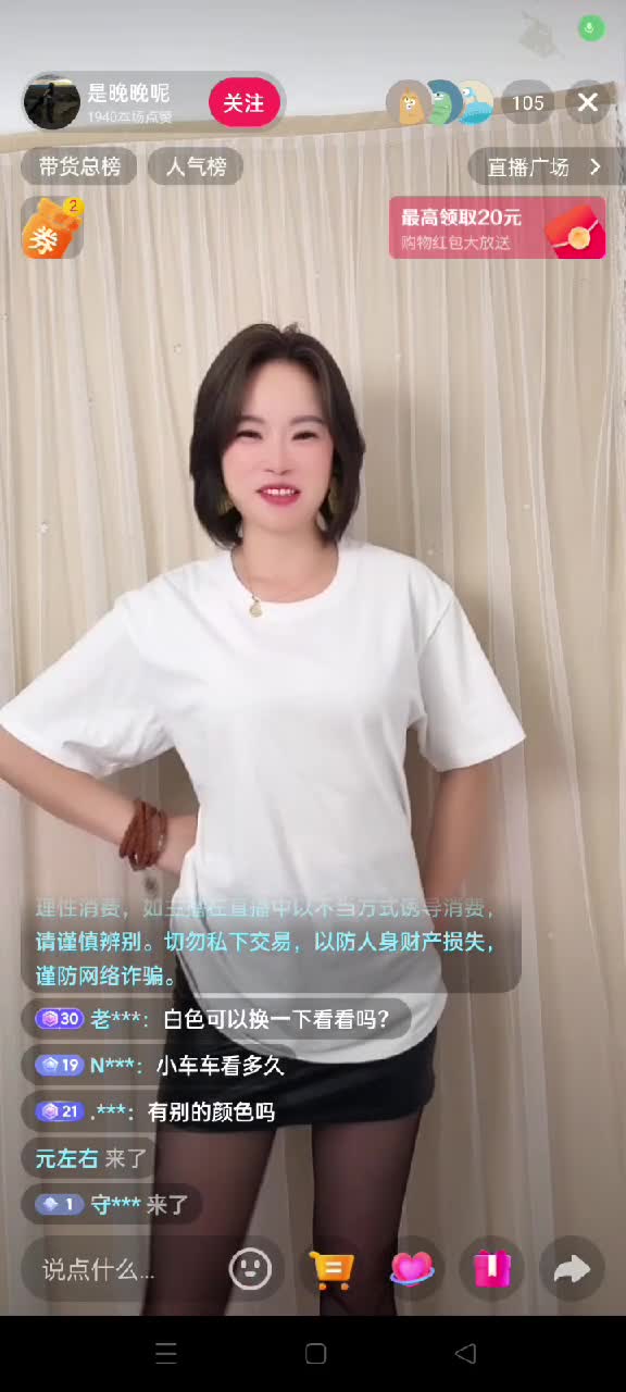 kanluping网7月10日直播回放精选 (27).MP4