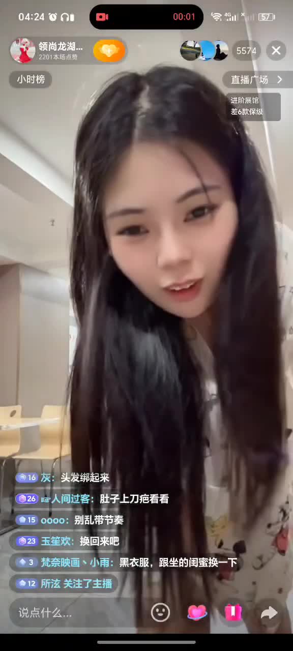 kanluping网7月20日直播回放精选 (14).MP4