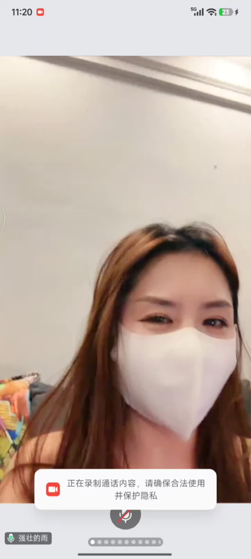 抖音琳Lin私下会议持续更新 (4)