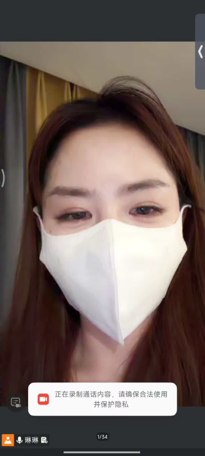 抖音琳Lin私下会议持续更新 (3)