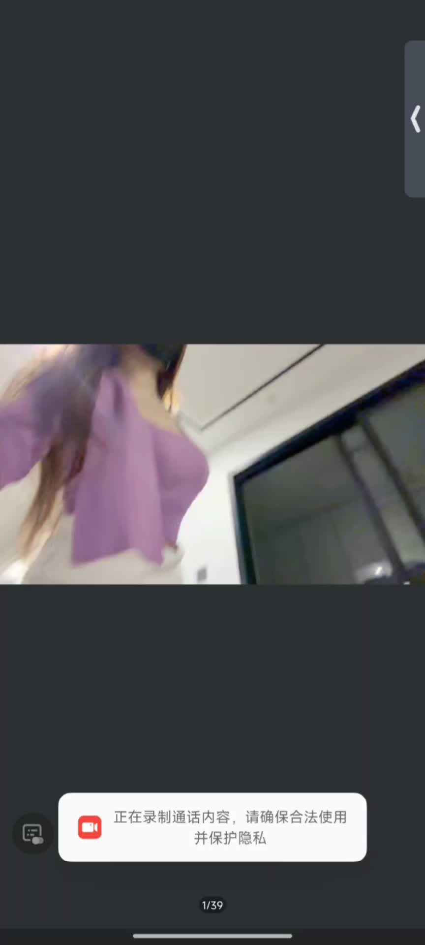 抖音琳Lin私下会议持续更新 (25)