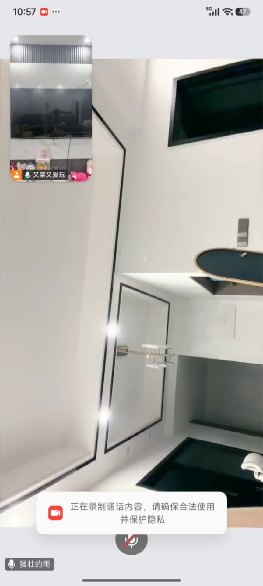 抖音琳Lin私下会议持续更新 (31)
