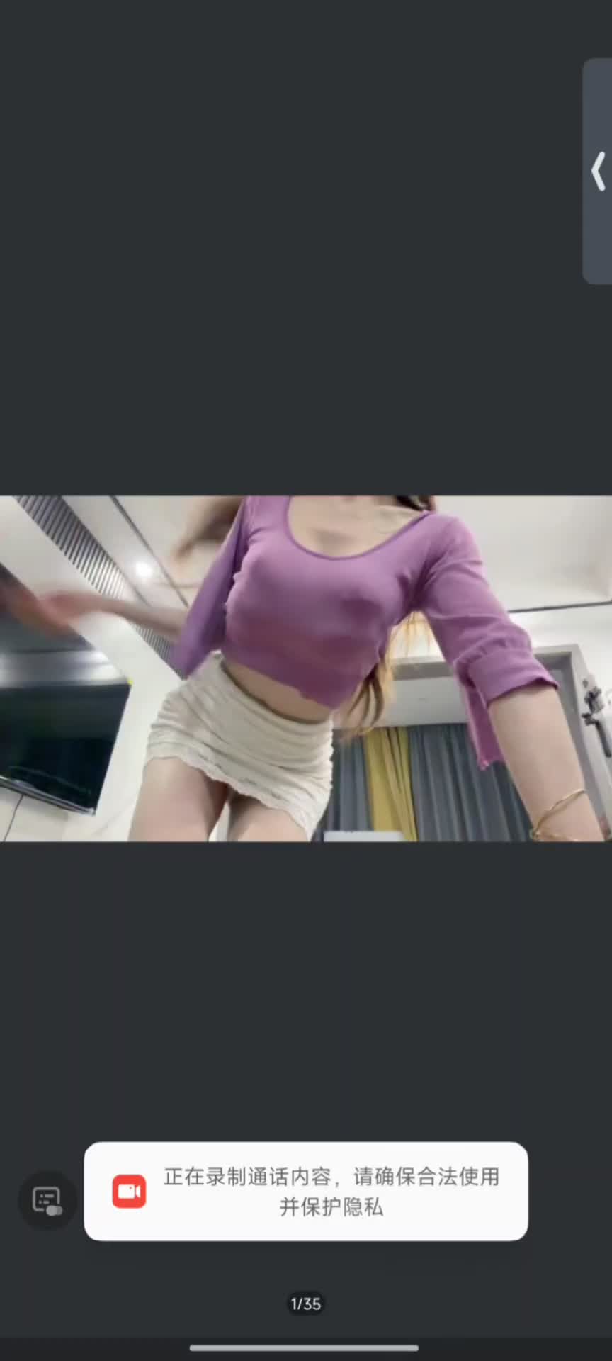 抖音琳Lin私下会议持续更新 (24)