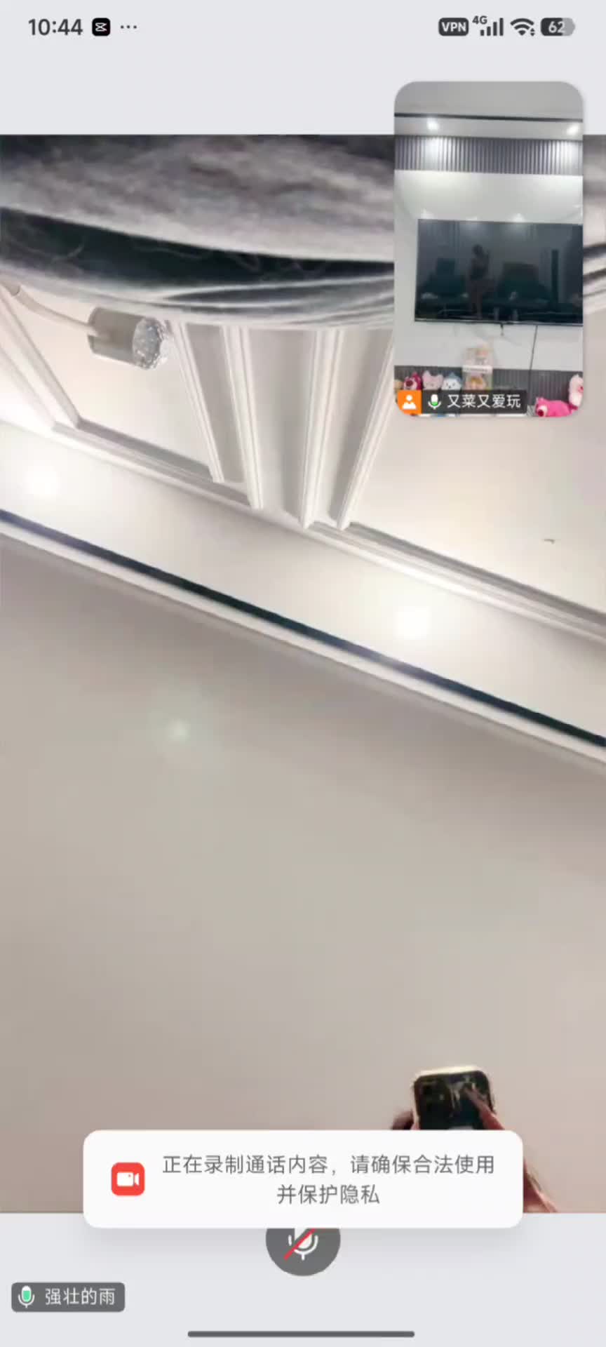 抖音琳Lin私下会议持续更新 (35)