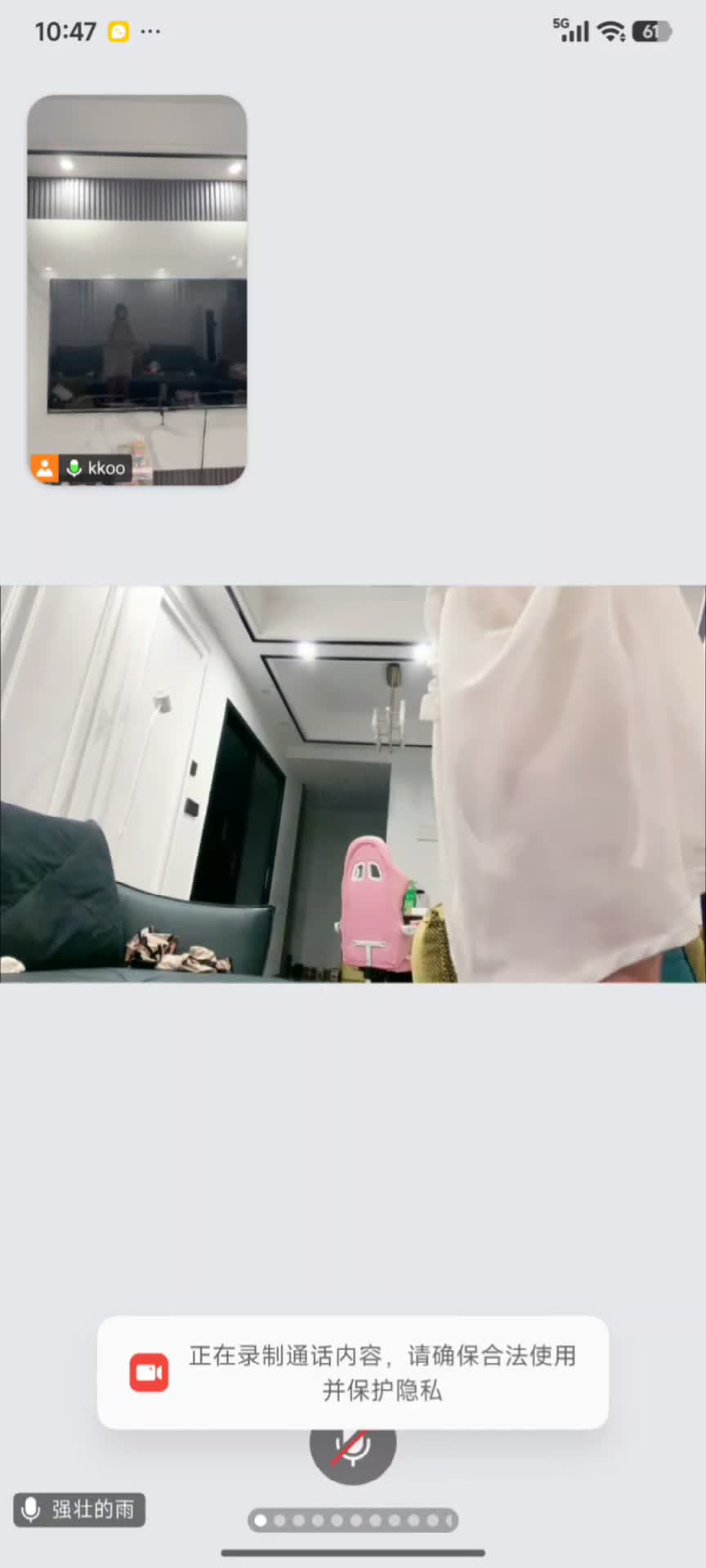 抖音琳Lin私下会议持续更新 (39)