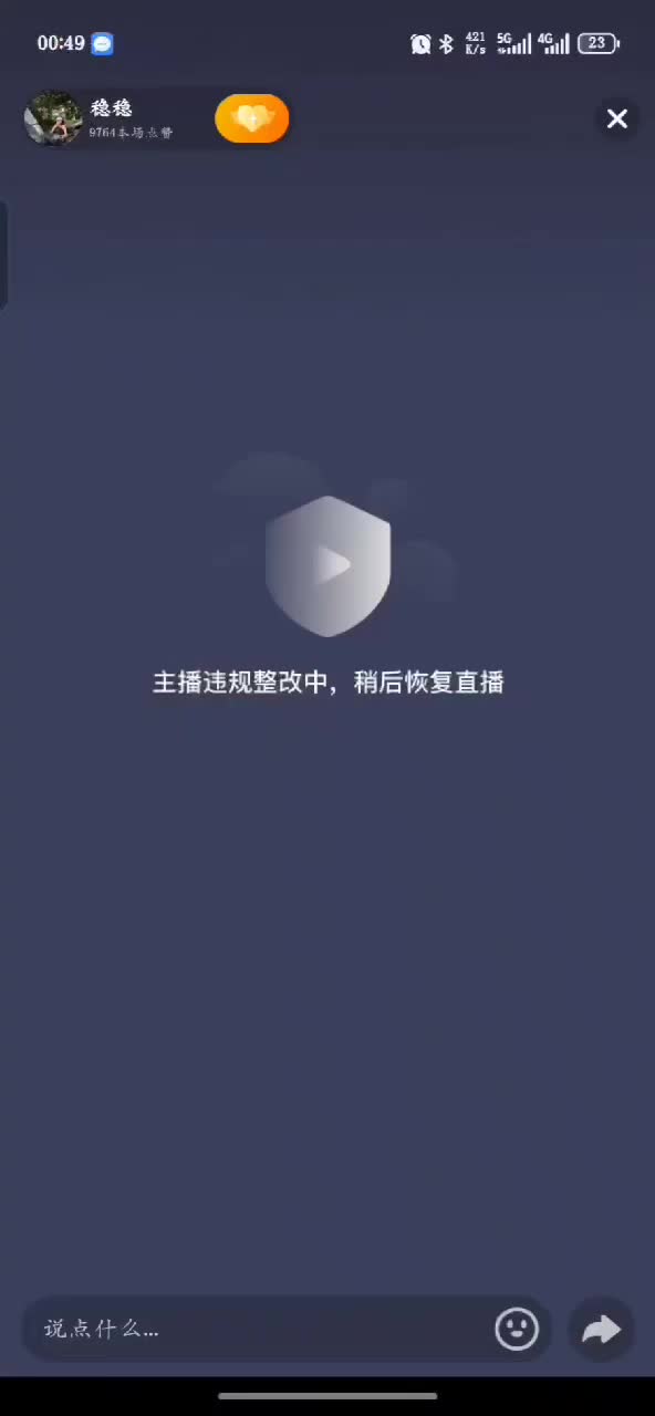 kanluping网7月免费直播回放精选 (1).MP4