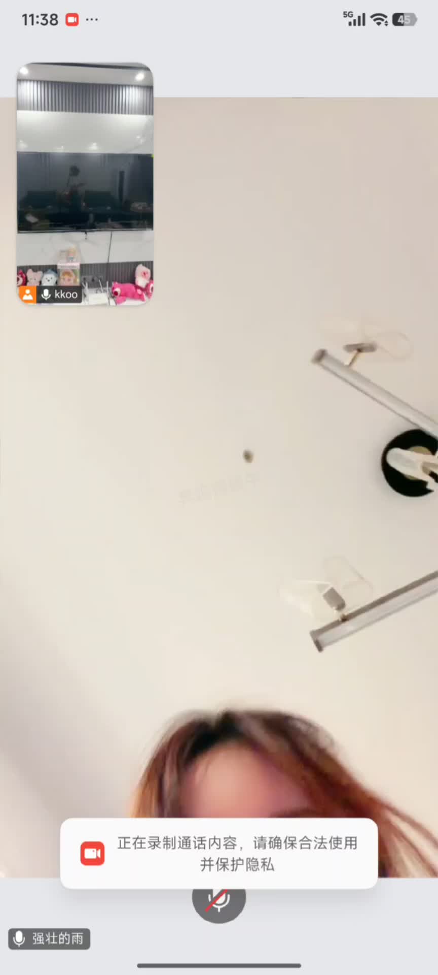 抖音琳Lin私下会议持续更新 (40)