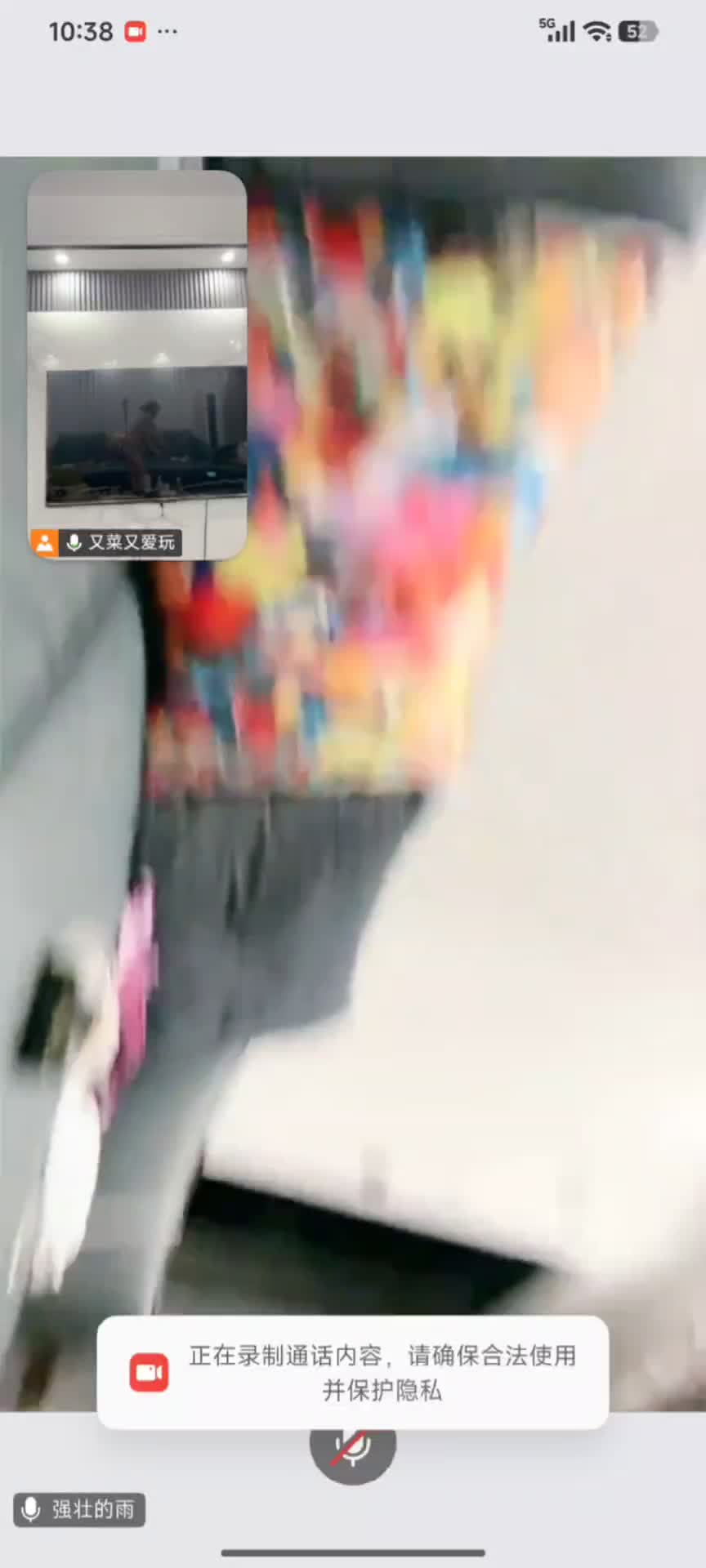 抖音琳Lin私下会议持续更新 (48)