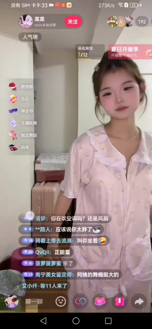 kanluping网7月27日直播回放精选  (20).MP4