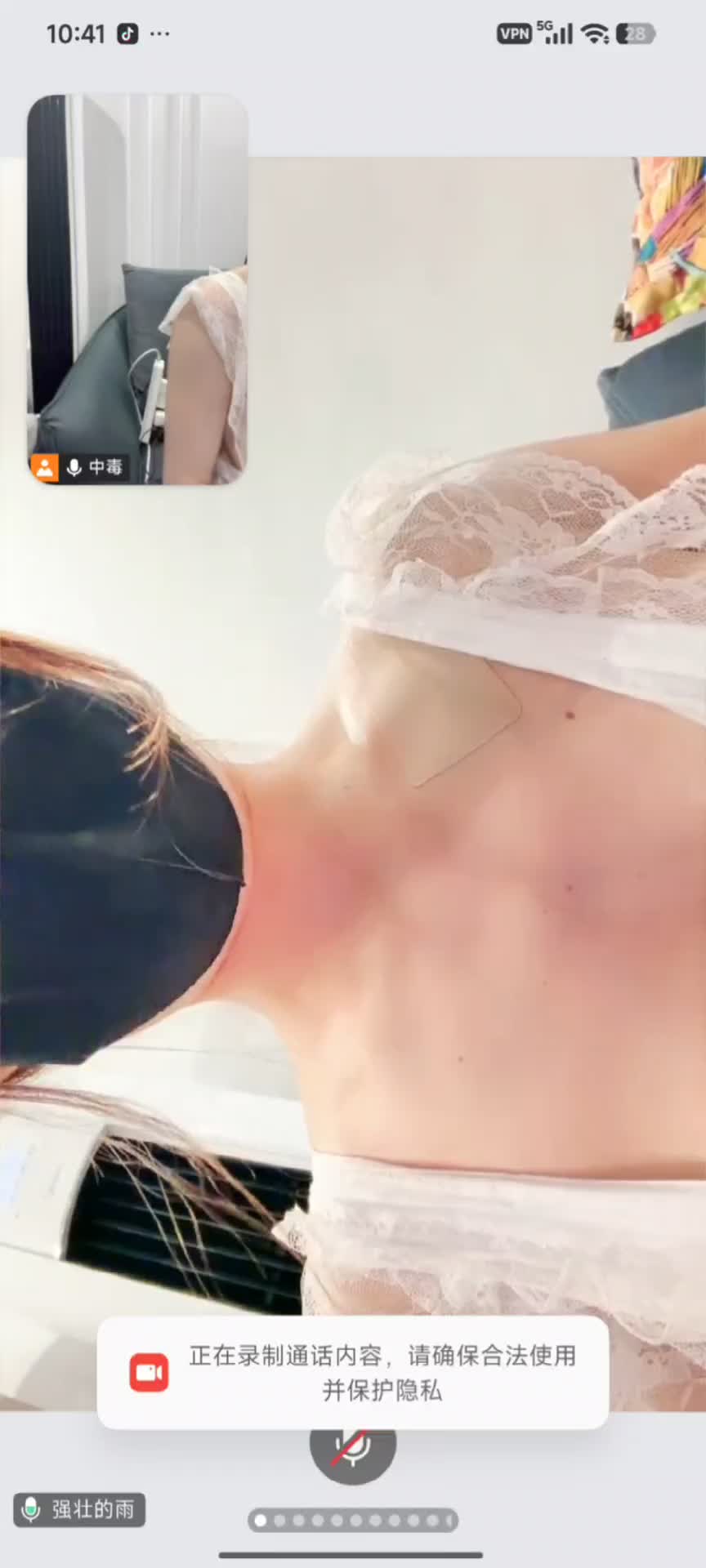 抖音琳Lin私下会议持续更新(60)