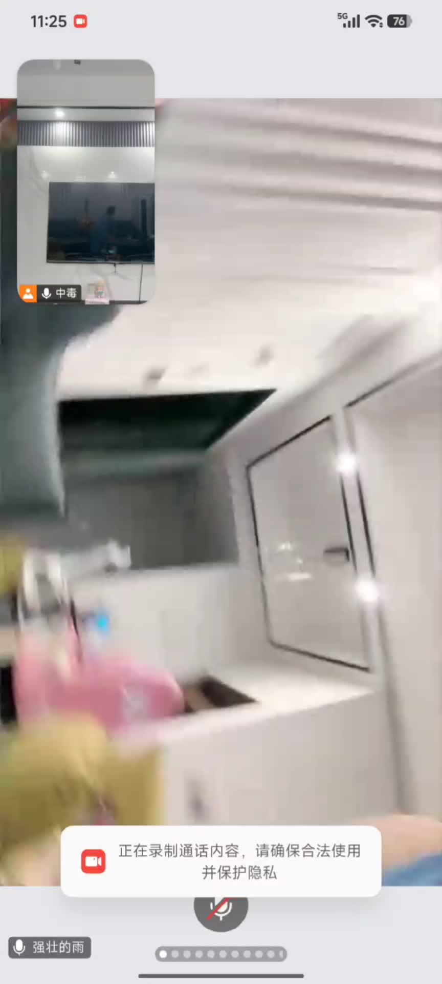 抖音琳Lin私下会议持续更新(55)