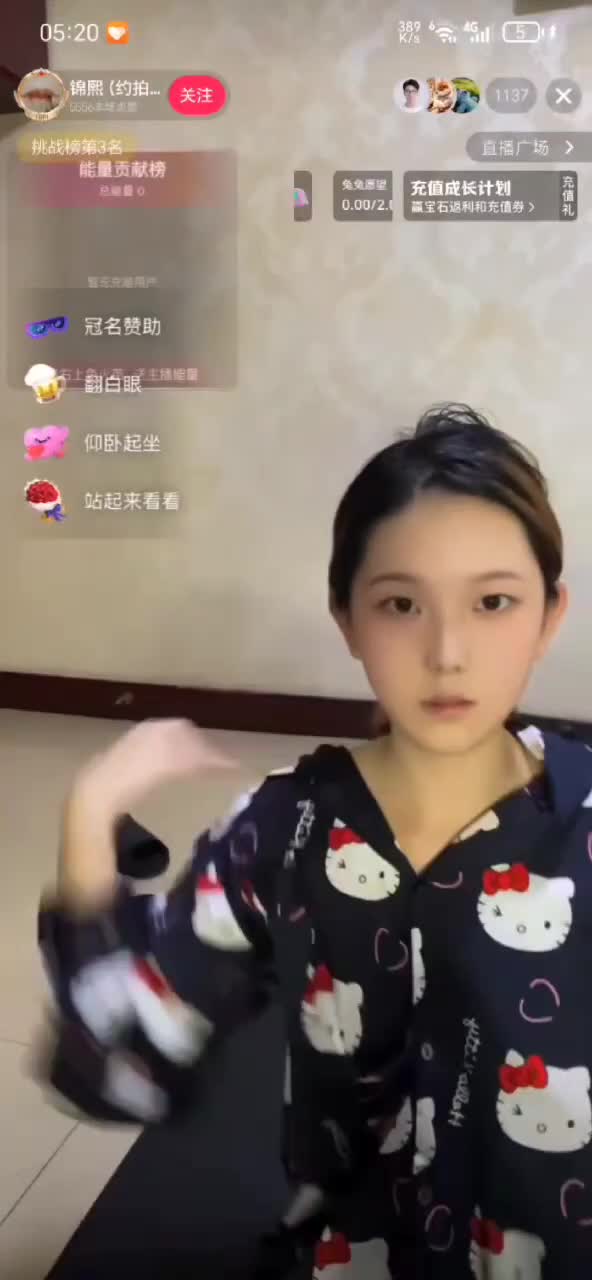 kanluping网8月4日直播回放精选 (11).MP4