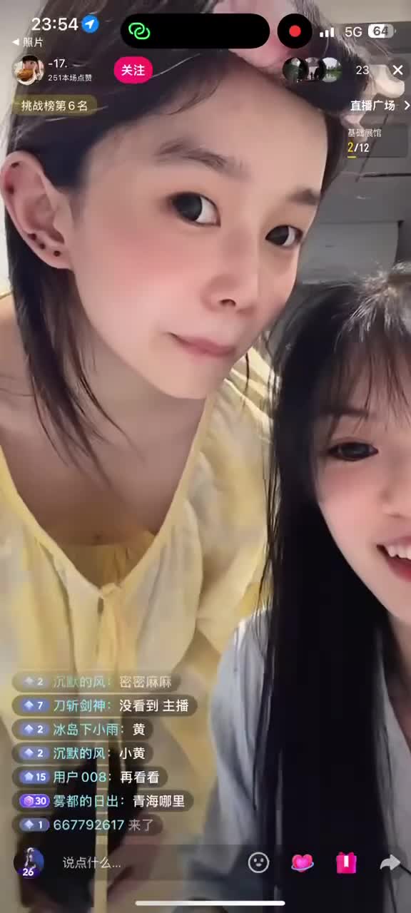 kanluping网8月4日直播回放精选 (29).MP4
