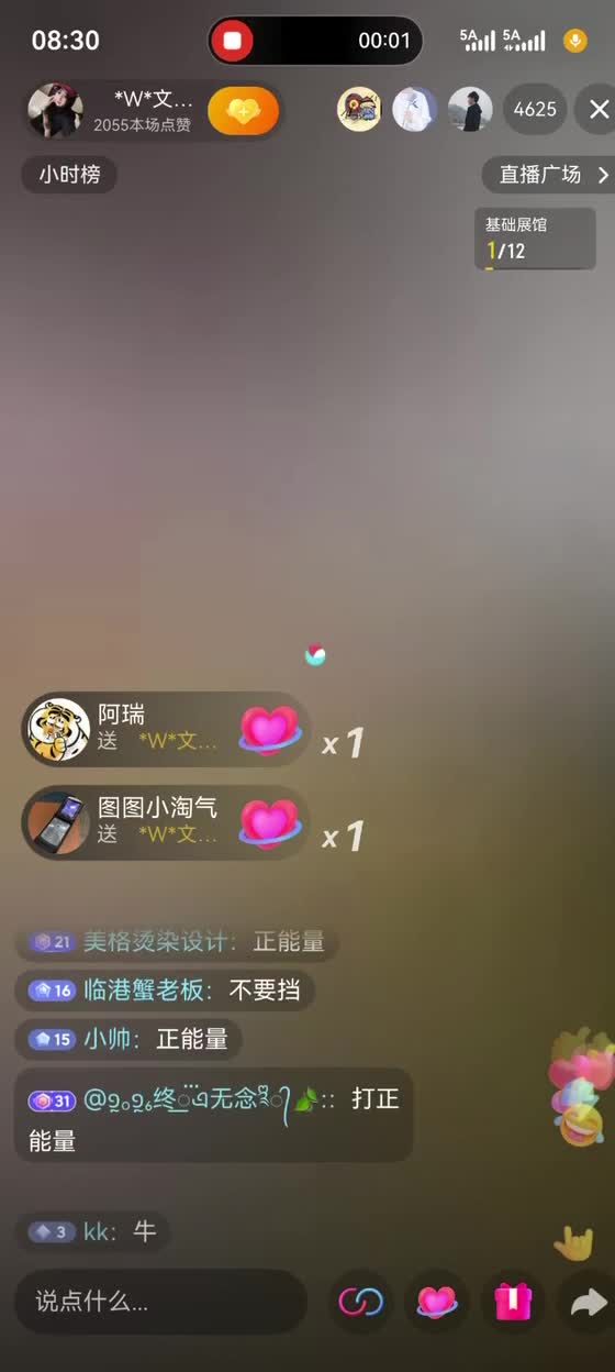 kanluping网8月5日直播回放精选 (9).MP4