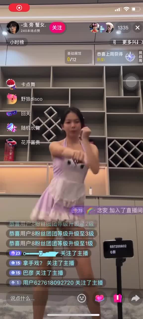 kanluping网8月8日直播回放精选 (11).MP4