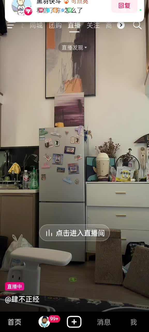 kanluping网8月10日直播回放精选 (15).MP4