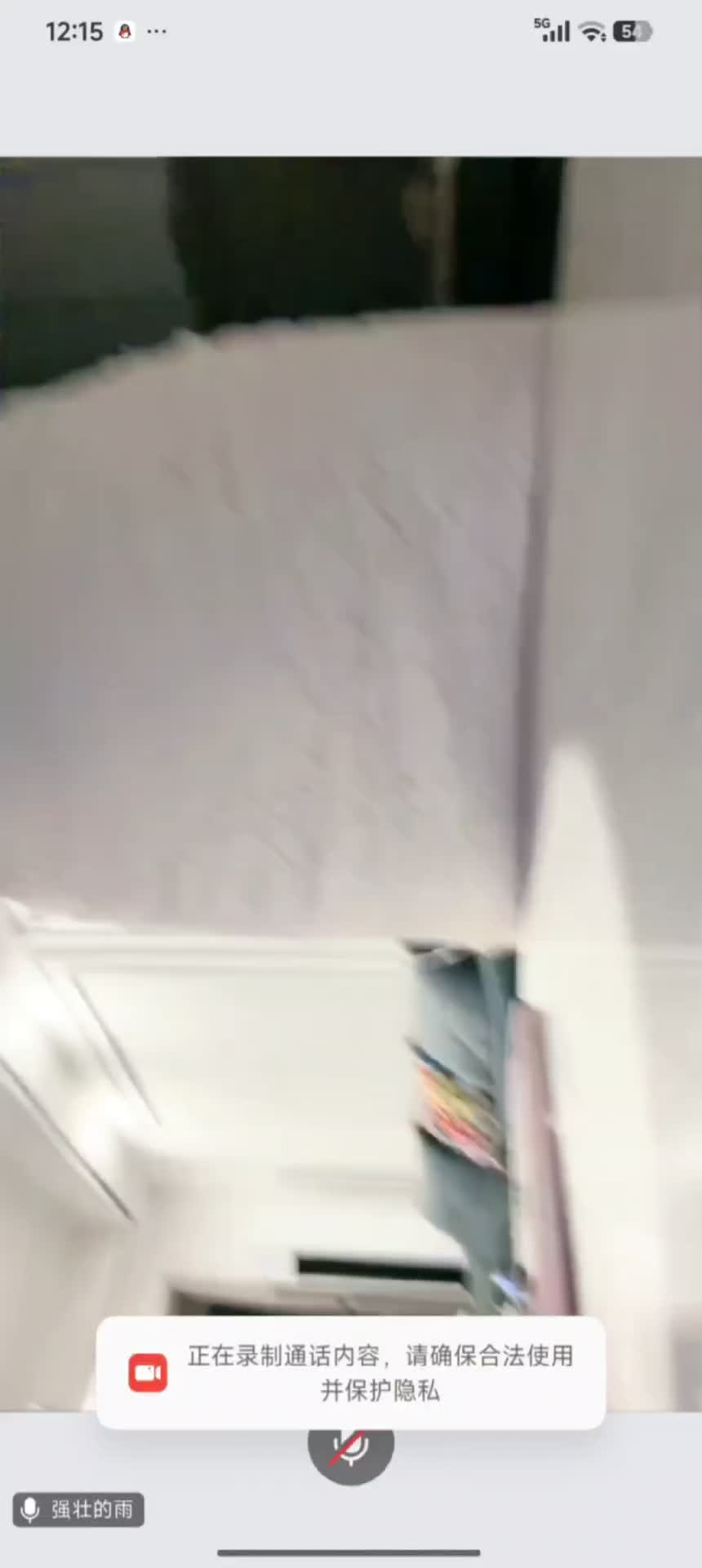 抖音琳Lin私下会议持续更新(66)