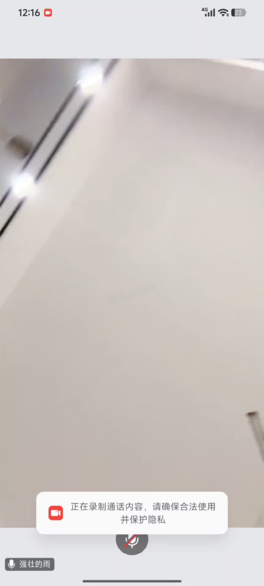 抖音琳Lin私下会议持续更新(69)