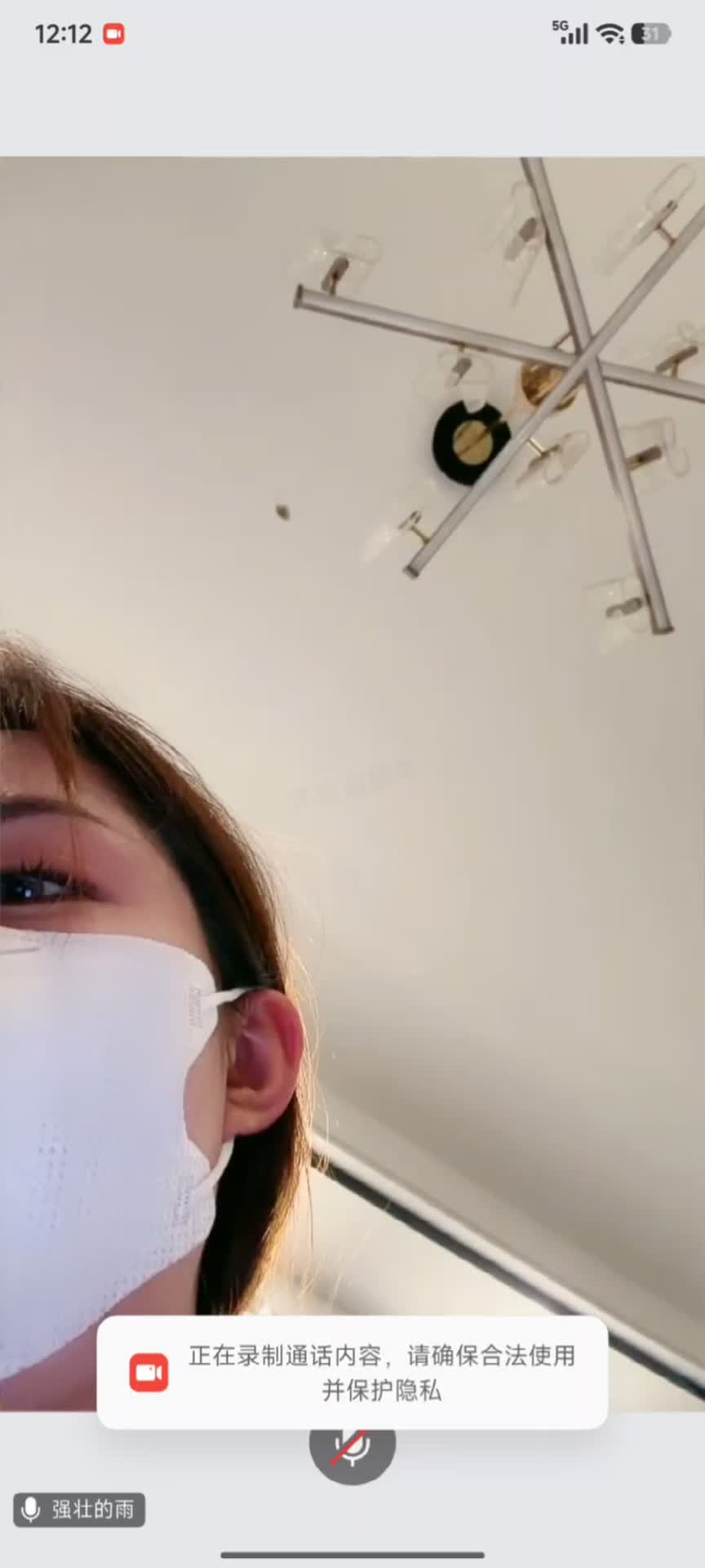 抖音琳Lin私下会议持续更新(71)