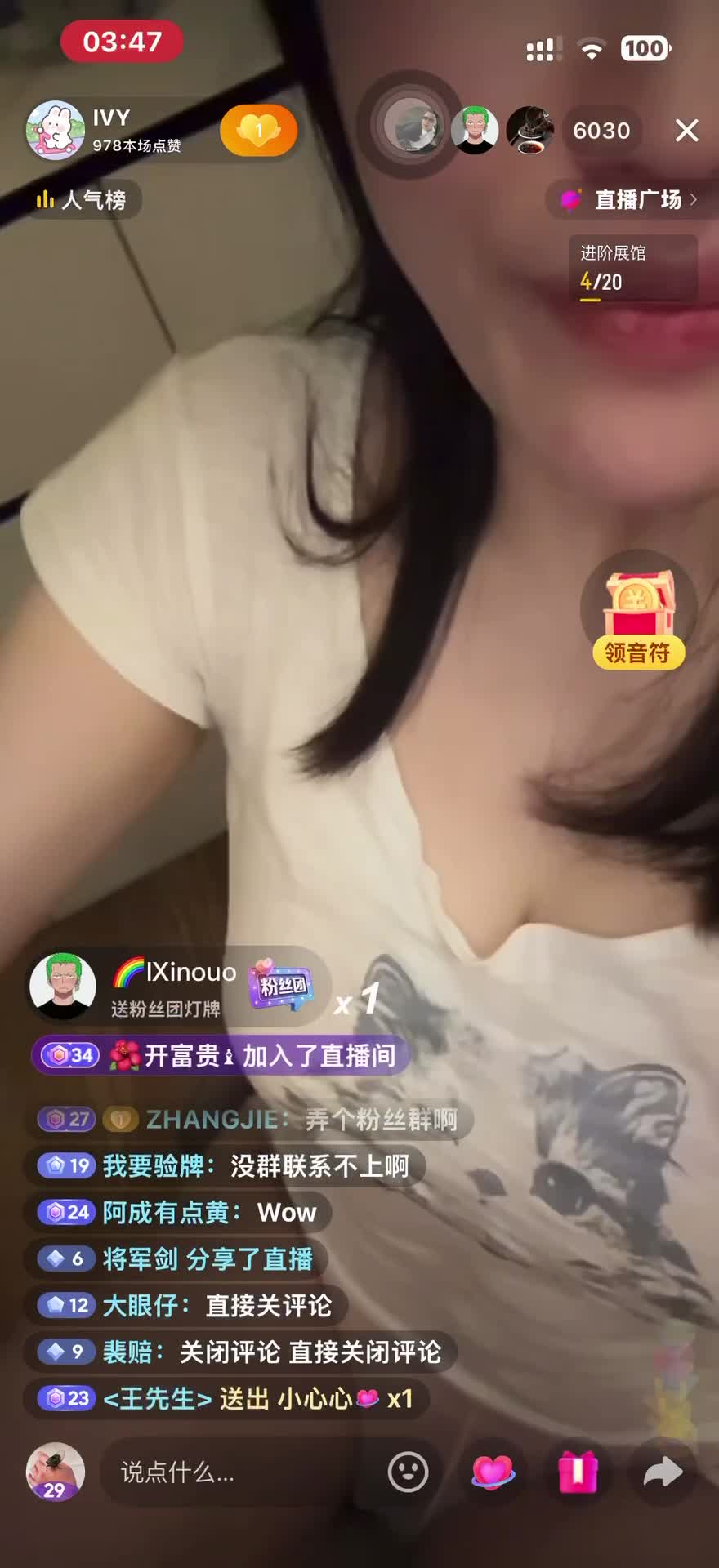 kanluping网8月13日直播回放精选 (13).MP4