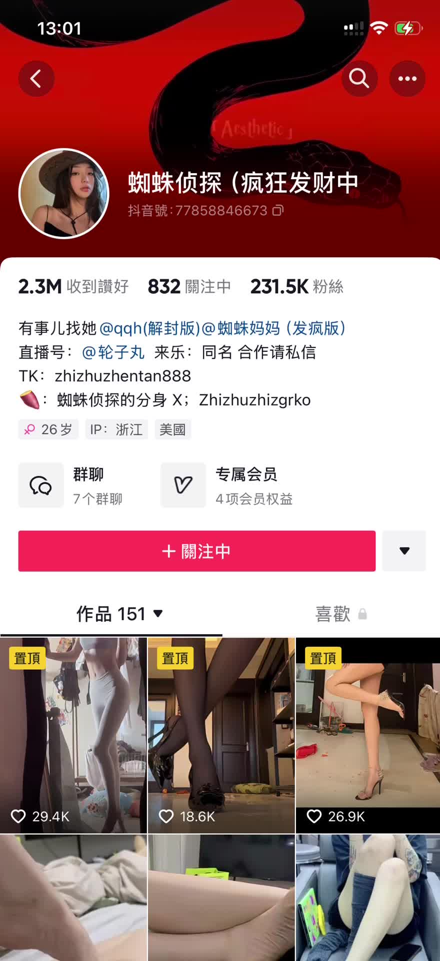 抖音蜘蛛侦探 紫薇福利.MOV