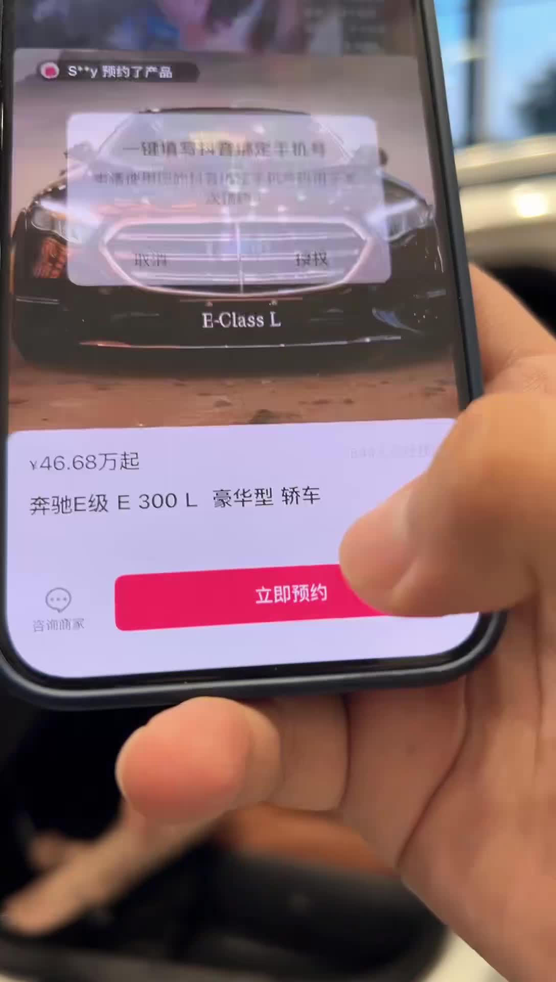kanluping网8月21日汽车销售直播录屏  (1)