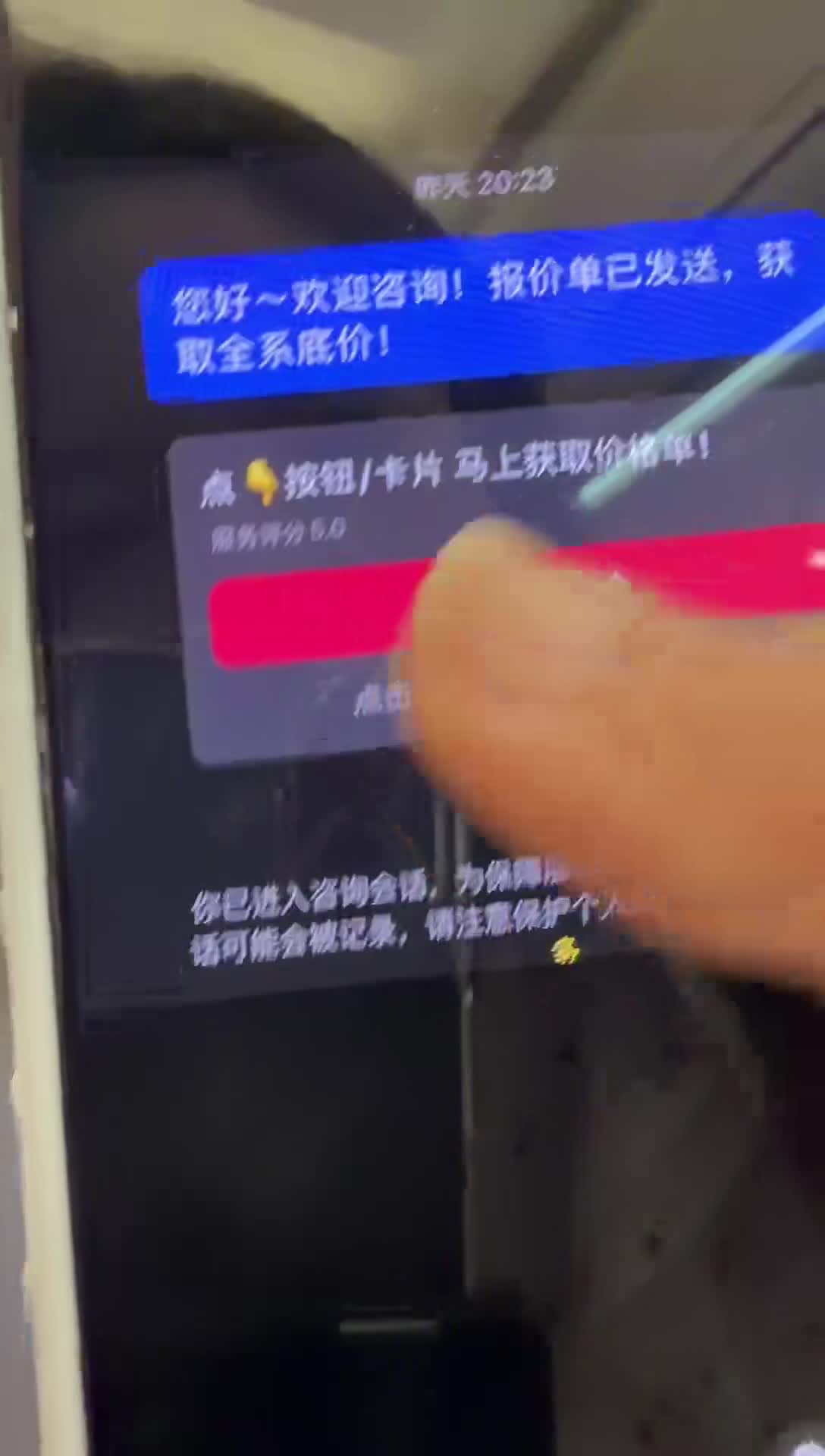 kanluping网8月24日汽车销售直播录屏  (1)