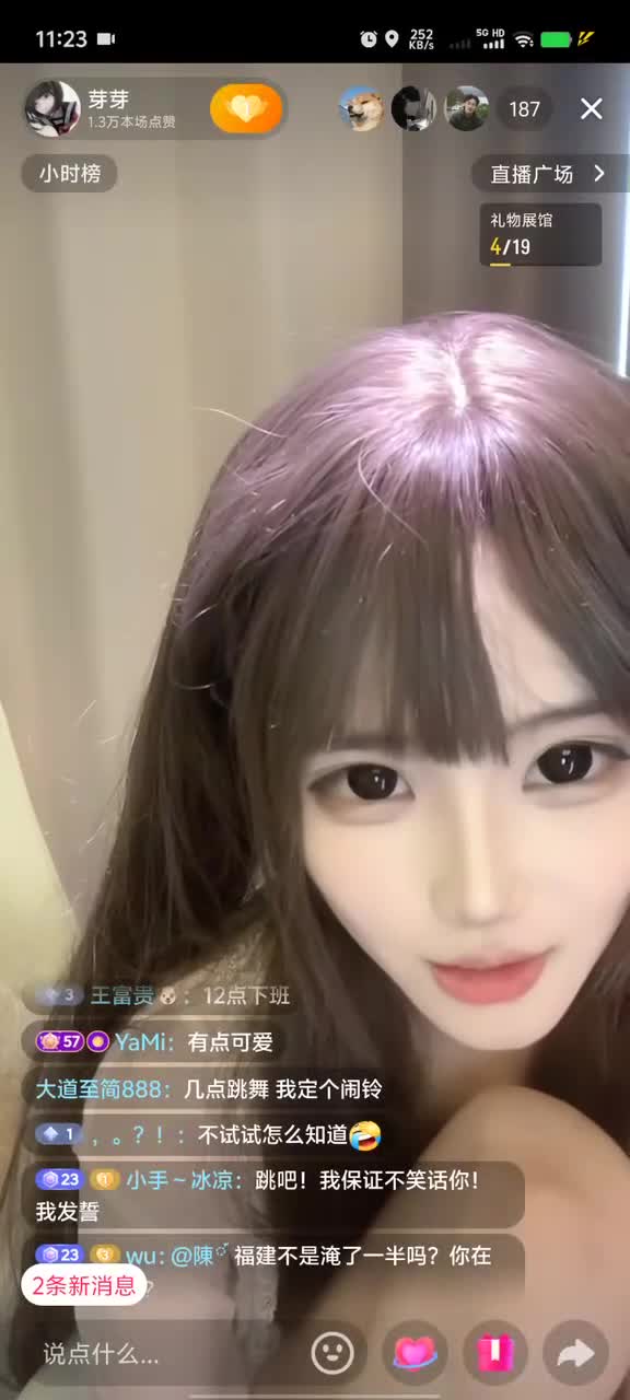 kanluping网8月28日直播回放精选 (13).MP4