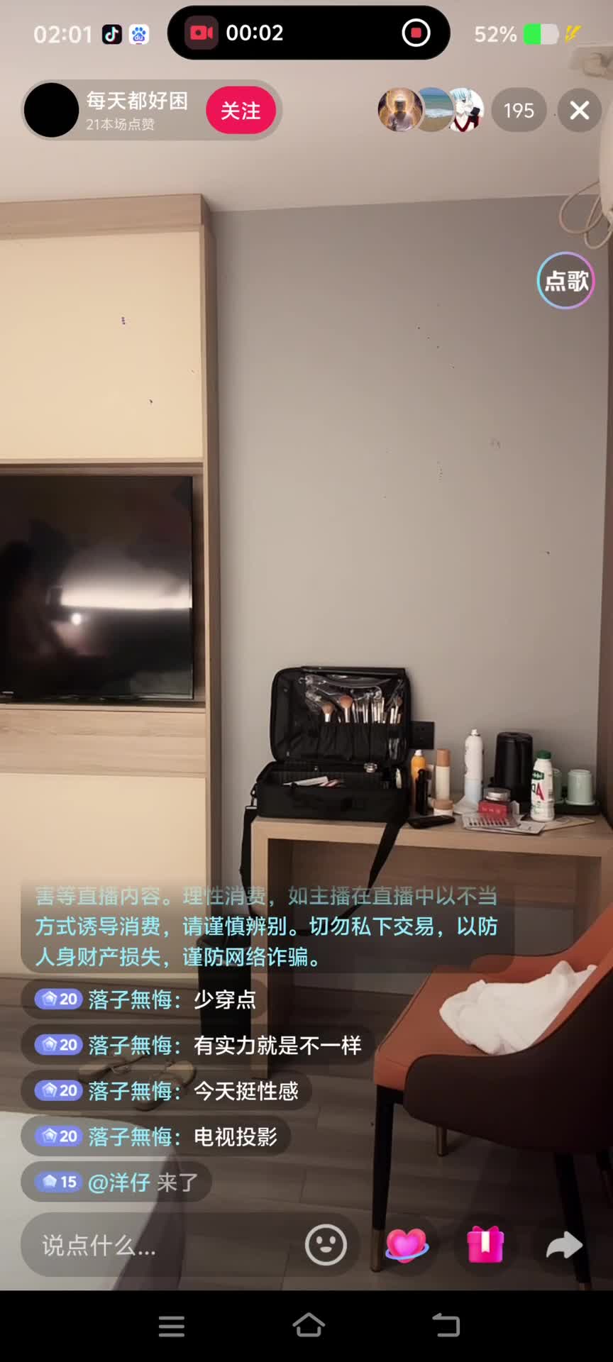 kanluping网9月1日直播回放精选  (27).MP4