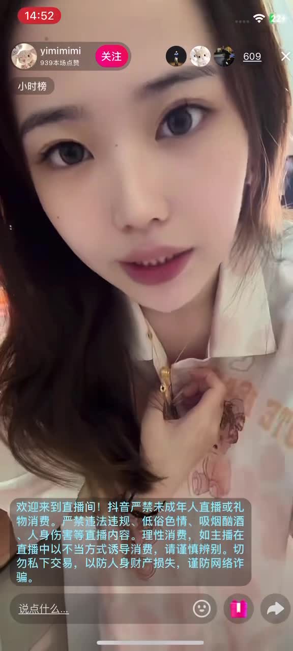 kanluping网9月6日直播录屏精选 (45).MP4