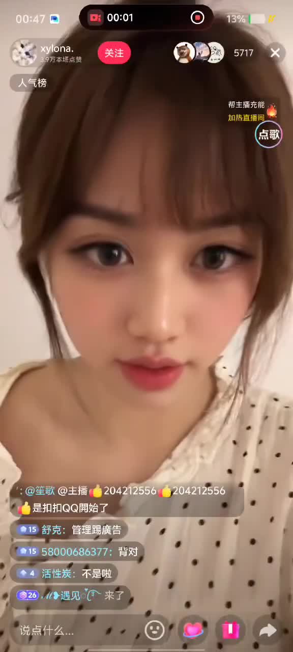 kanluping网9月6日直播录屏精选 (39).MP4