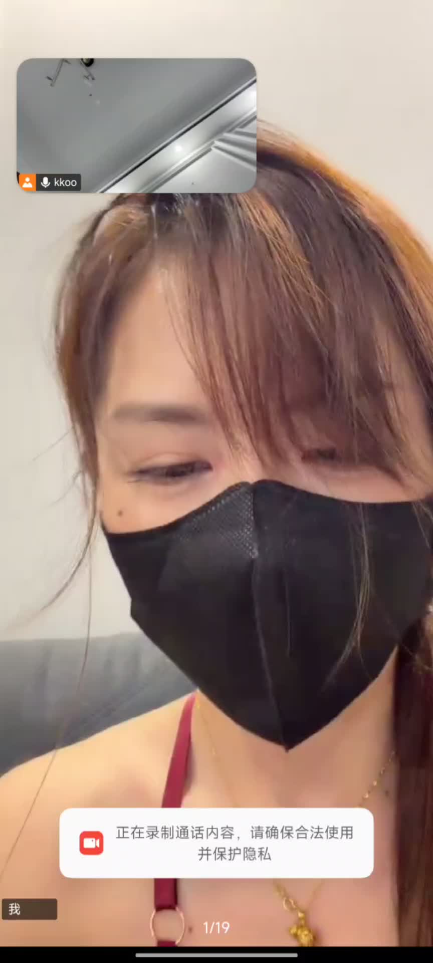 抖音琳Lin私下会议持续更新(77)