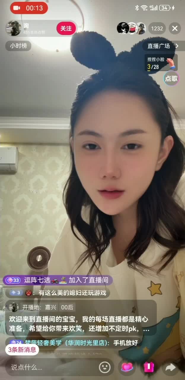 kanluping网9月13日直播录屏精选 (37).MP4