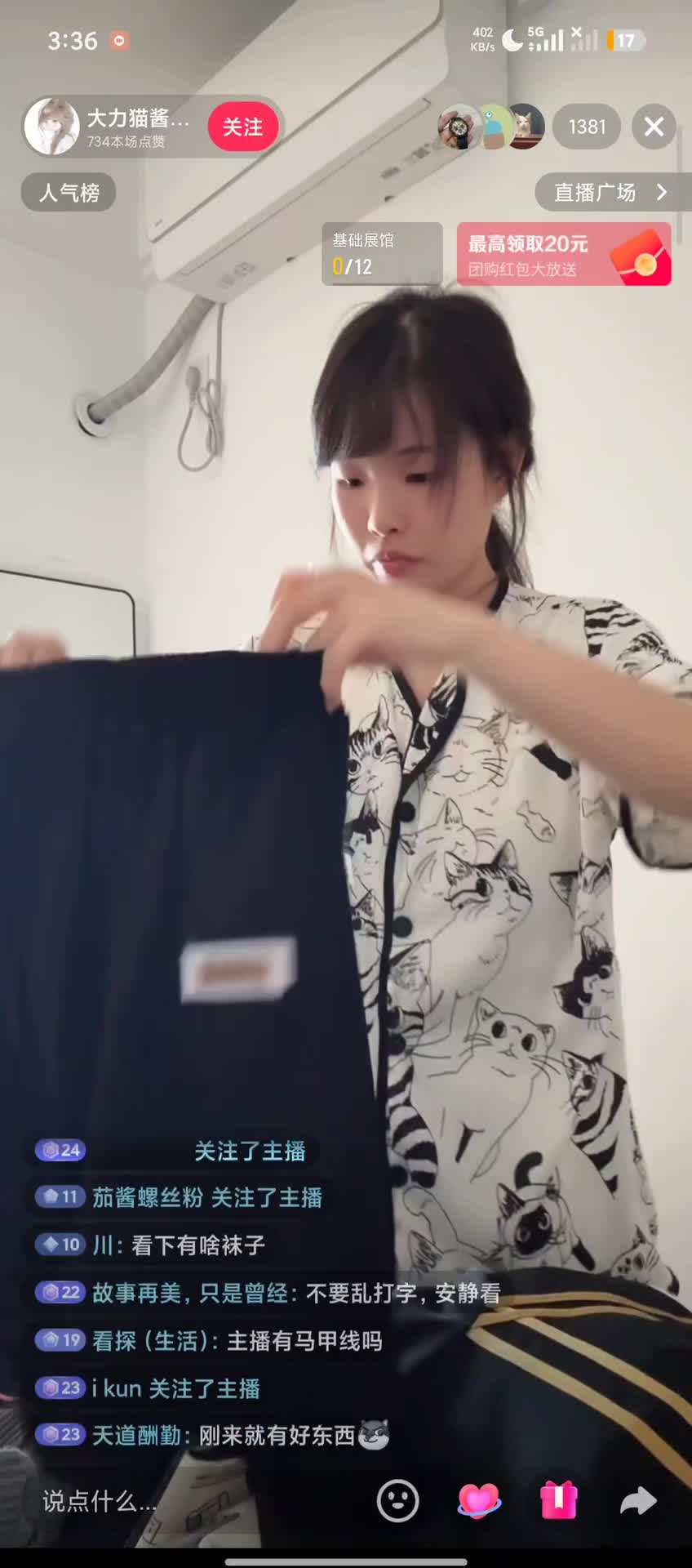 kanluping网9月14日直播录屏精选 (11).MP4