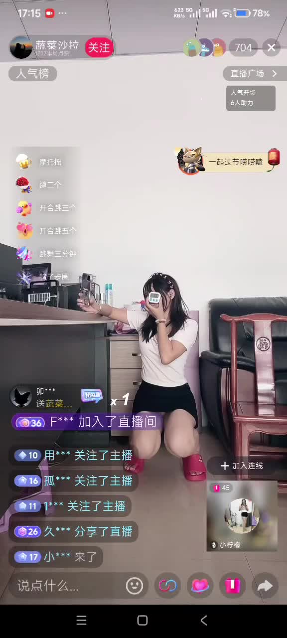 kanluping网9月16日直播录屏精选 (18).MP4
